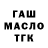 Кодеин Purple Drank TayLex