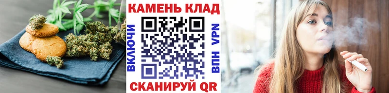 Печенье с ТГК марихуана Купить где Кремёнки