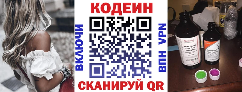 Кодеин напиток Lean (лин)  Купить где  Кремёнки 