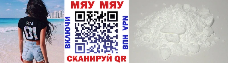 Мефедрон mephedrone  Купить закладки  Кремёнки 